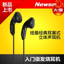 Newman P06 headphones fever earbuds mobile phone MP3 computer music in-ear earbuds sports headphones
