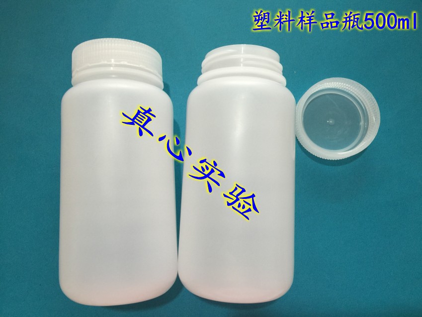 500ml塑料试剂分装瓶透明PP加厚耐高温耐酸碱腐蚀密封水剂瓶