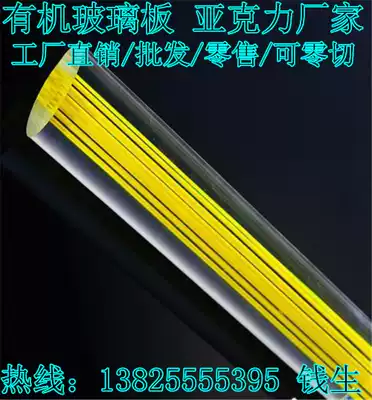 Imported plexiglass Rod high transparent acrylic rod model material PMMA Alas solid round rod