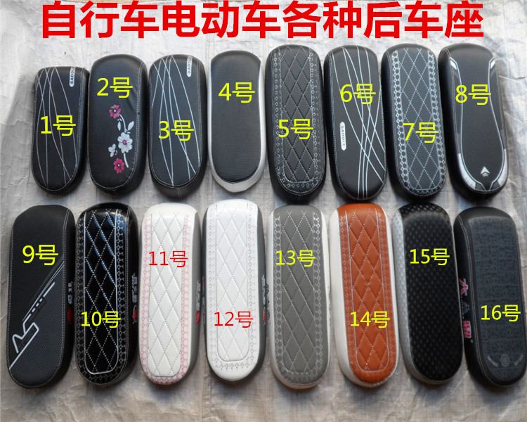 Electric Bike Back Seat Cushion Thickened Shelf Seat Cushion Mini Electric Car Backseat Plate Lengthened Mat Color