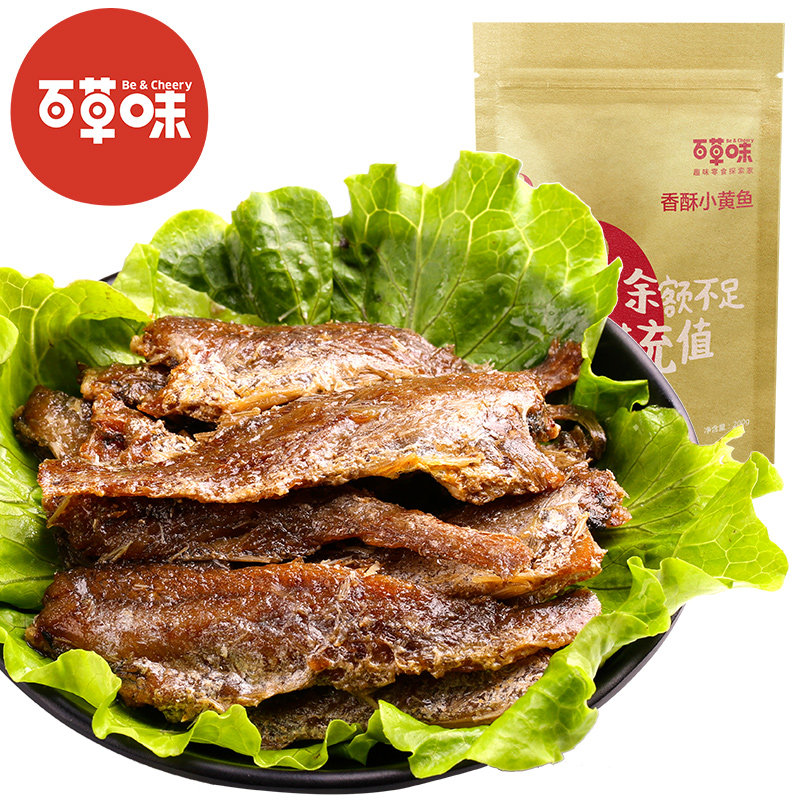 【天猫超市】百草味 休闲零食 香酥小黄鱼200g 即食小吃鱼片