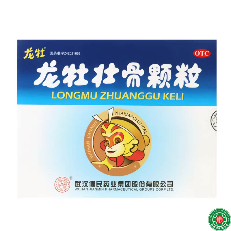 健民龙牡壮骨颗粒5g*40袋儿童消化不良强筋壮骨和胃健脾颗粒包邮