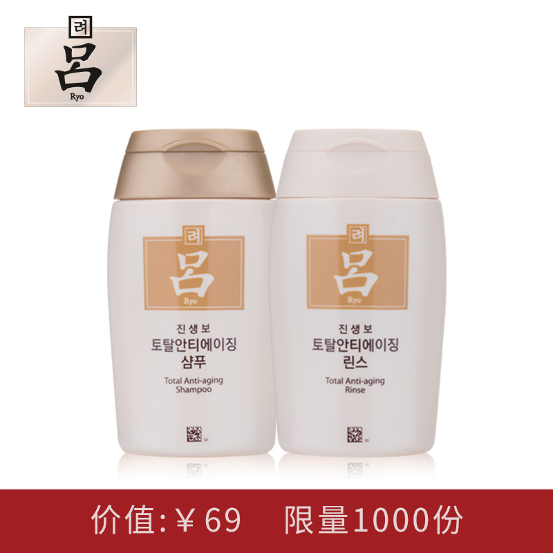 【试】白吕洗发水 臻参葆凝时焕活洗护套装100g+100ml