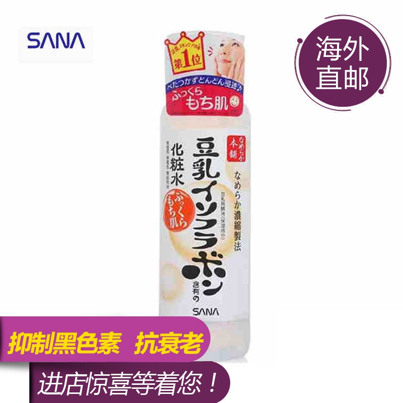 海外直邮SANA/莎娜豆乳美肌化妆/爽肤水200ml（清爽型）保湿
