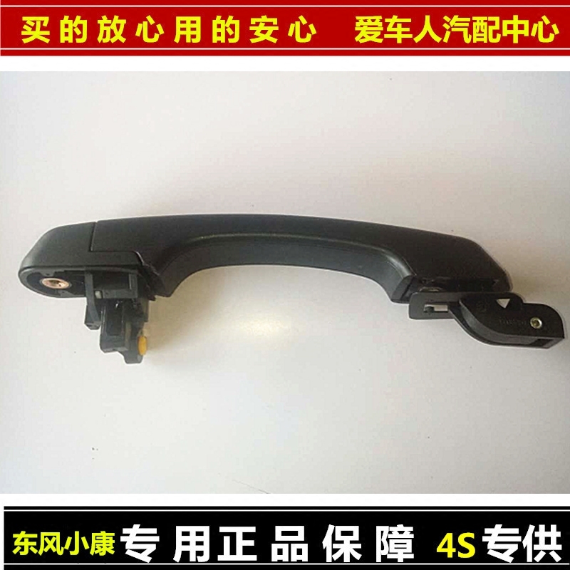 Dongfeng K07S front door k07s door handle k07s door handle open accessories