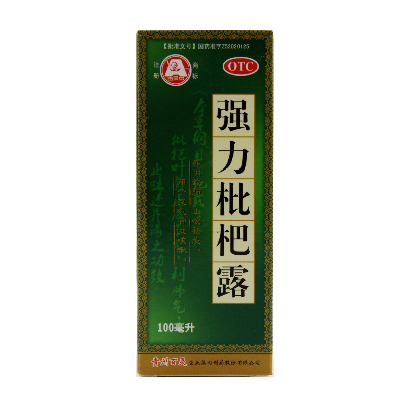 百灵鸟 强力枇杷露 100ml 养阴敛肺祛痰 支气管炎咳嗽 止咳糖浆