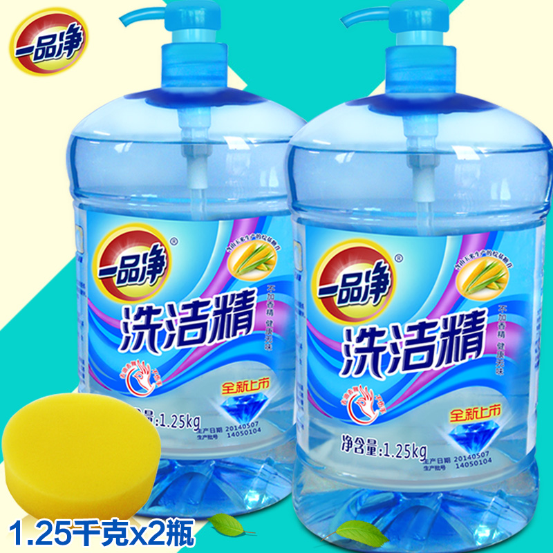 一品净洗洁精1.25kg*2桶装洗涤灵洗碗洗涤剂液洗涤精去油污餐具净