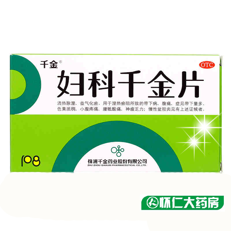 【买2送卫生巾】千金 妇科千金片108片 腹痛慢性盆腔炎慢性宫颈炎