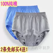 Ông già cộng với phân bón để tăng đồ lót trung niên và trung niên nam kích thước lớn quần short cotton cotton cao eo tam giác đồ lót cha