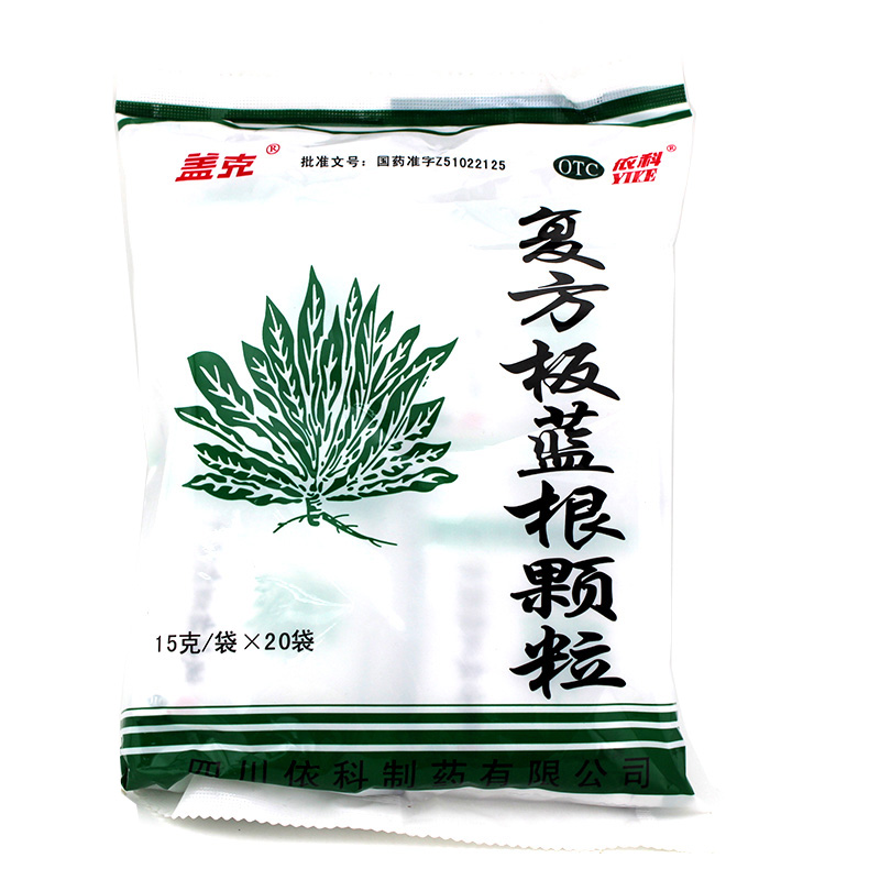 盖克 复方板蓝根颗粒 15g*20袋/包 清热解毒 风热感冒药 咽喉肿痛