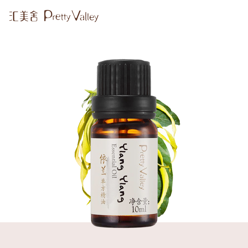 汇美舍精油正品 依兰精油10ml 补水保湿 淡化细纹 平衡油脂护发