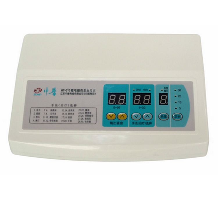 江苏中普WF-310微电脑仿生治疗仪理疗仪电疗仪RYH