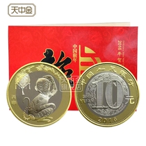 Tianzhongjin 2016 Year of the Monkey circulation commemorative coin card coin Single Kangyin Pavilion card coin Year of the Monkey circulation coin