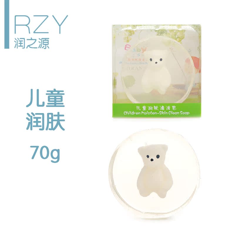 罗兰 儿童润肤清洁皂 宝宝透明皂 手工皂无刺激 五块包邮