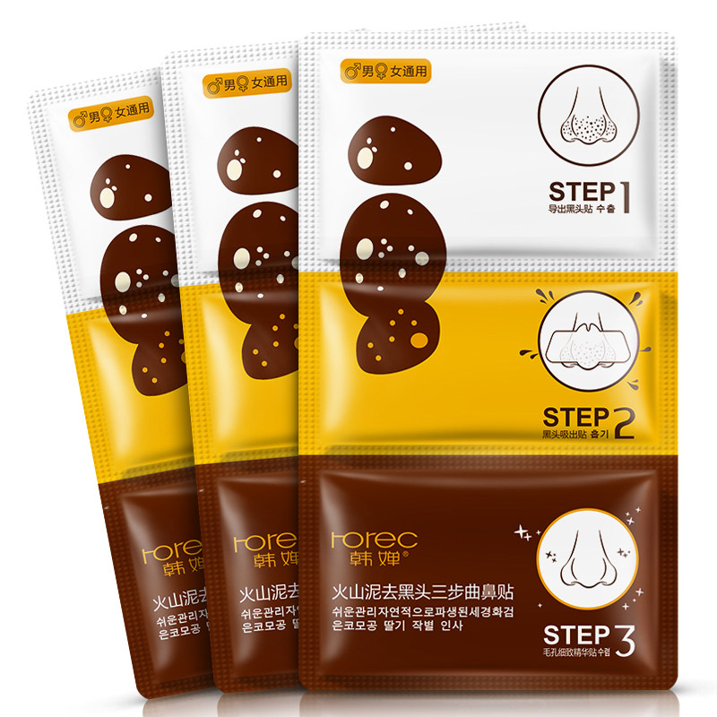 韩婵火山泥去黑头三部曲鼻贴3片男女士收缩毛孔脸部祛粉刺去角质
