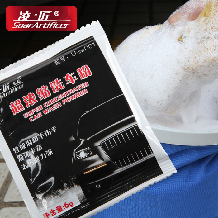 凌匠 洗车粉洗车液 浓缩洗车精 泡沫洗车剂 高泡清洁剂 洗车水蜡