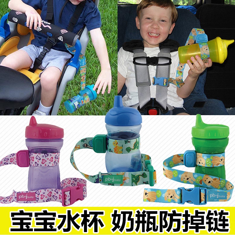 American Pbnjbaby baby water cup kettle bottle anti-fall with rope chain portable solid gear toy anti-fall chain clip