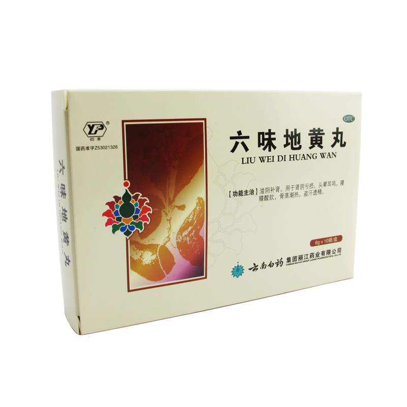 云丰 云南白药 六味地黄丸 6g*10袋 滋阴补肾 头晕耳鸣 盗汗遗精