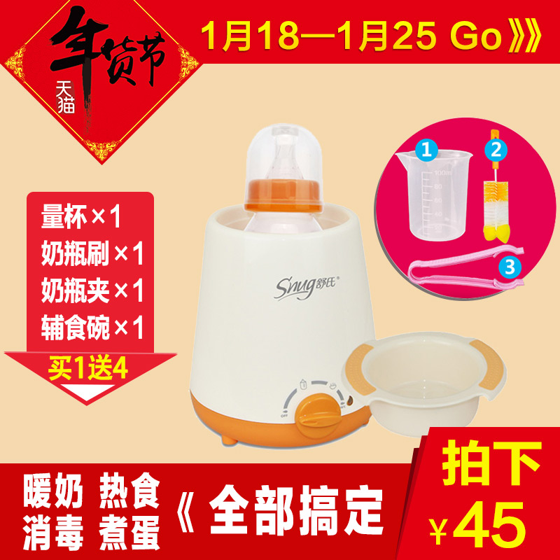 舒氏暖奶器温奶器热奶器恒温消毒智能加热器婴儿奶瓶保温器多功能