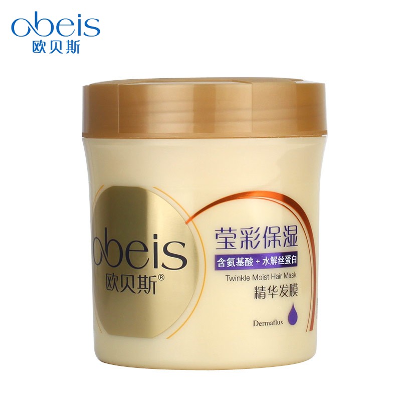 欧贝斯正品莹彩保湿精华发膜500g护发素免蒸倒膜柔顺滋养头发