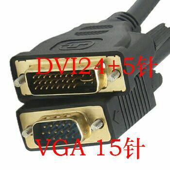 DVI to VGA cable extension cable computer TV HD video cable 24 5DVI cable to VGA monitor cable