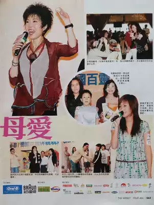 Guan Juying Hong Kong version color page 2 pages A4 open 2P