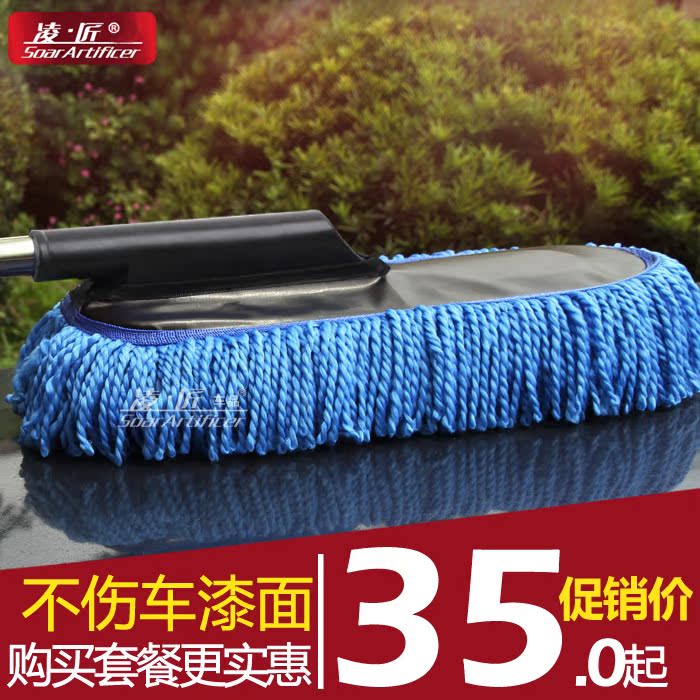 凌匠 汽车蜡拖把 擦车拖把 洗车除尘掸子刷 汽车用品超市 车掸子