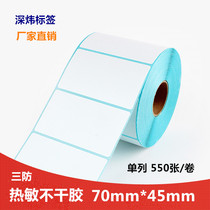 Shenwei Label-Three-Proof Thermal Paper Self-Adhesive Label Paper 70mm*45mm Barcode Paper Factory Direct Sales