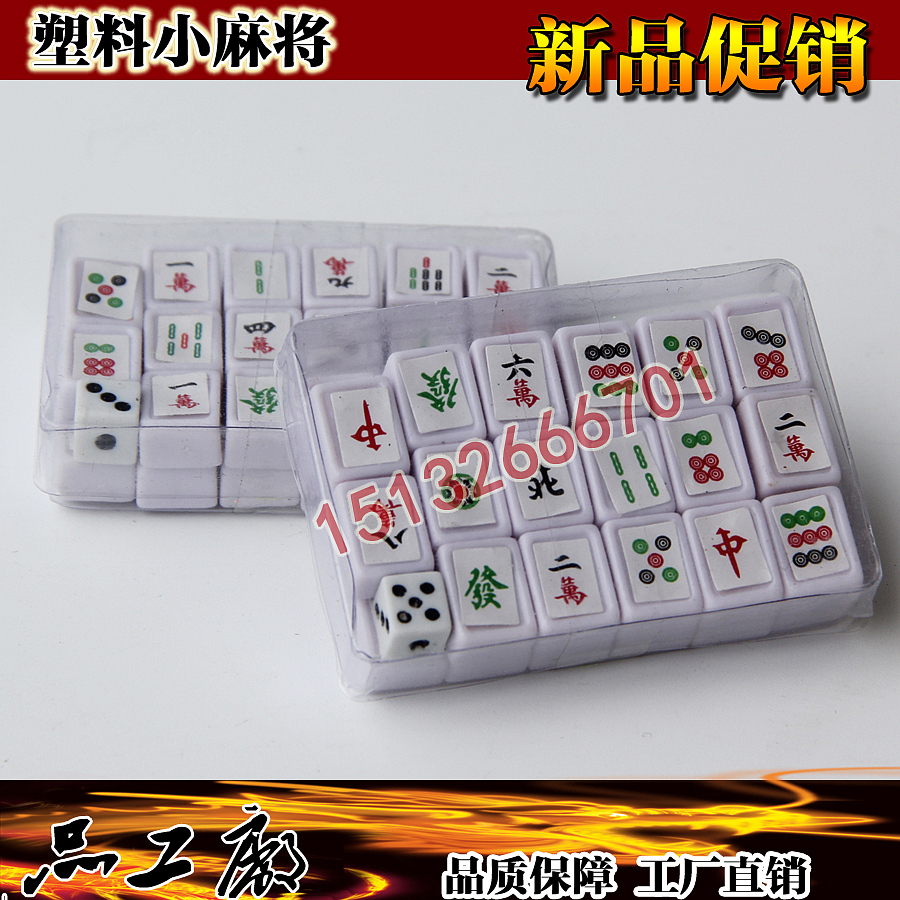 Plastic mahjong funeral funeral burial burial burial with burial goods Lingtang Supplies wholesale Qingming eleven burnt paper sacrificial cinerary casket