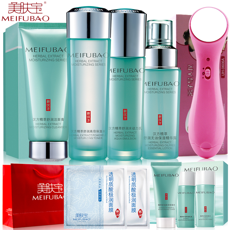 美肤宝护肤品套装正品女 精萃补水保湿舒润精华 爽肤水乳液化妆品