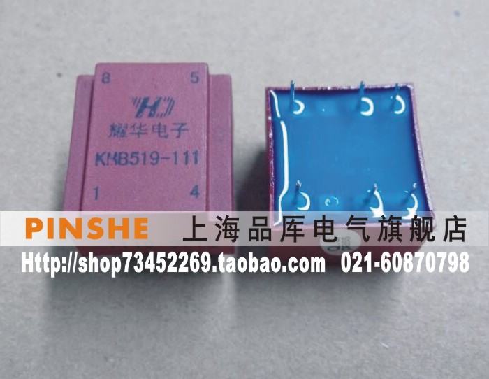 Yaohua Dechang YHDC 1:1:1 Semiconductor control rectifier Trigger transformer KMB519-111
