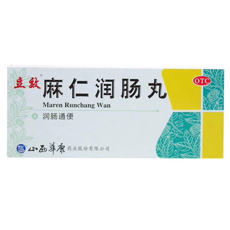 立效 麻仁润肠丸 6g*10丸/盒 润肠通便 胸腹胀满大便秘结胃肠积热