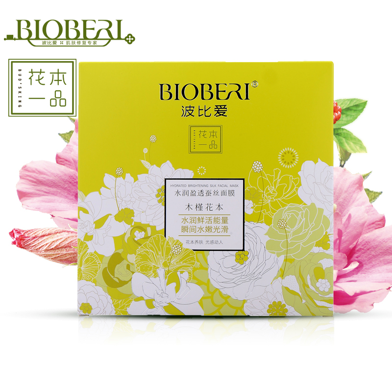 波比爱 花本一品蚕丝面膜舒缓补水保湿修护美颜白皙肌肤 补水4片
