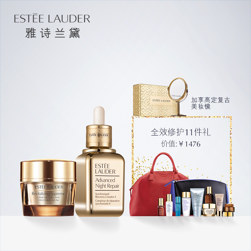 【11-11套装】雅诗兰黛 小棕瓶精华50ml金瓶装+多效智妍面霜50ml