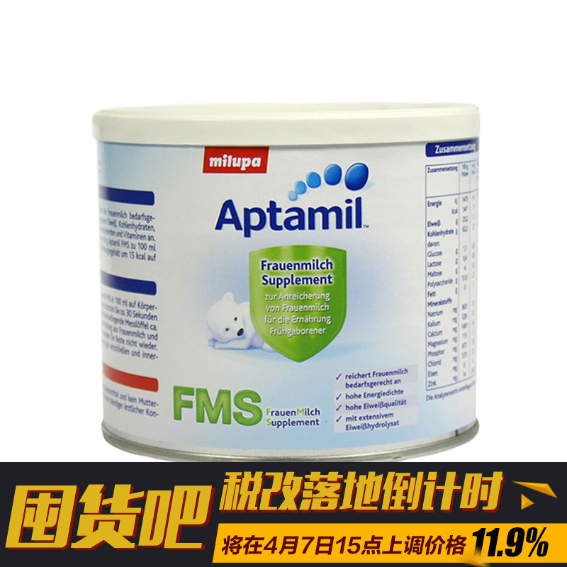 德国直邮 原装进口 Aptamil爱他美 FMS母乳强化剂200g 早产儿低重