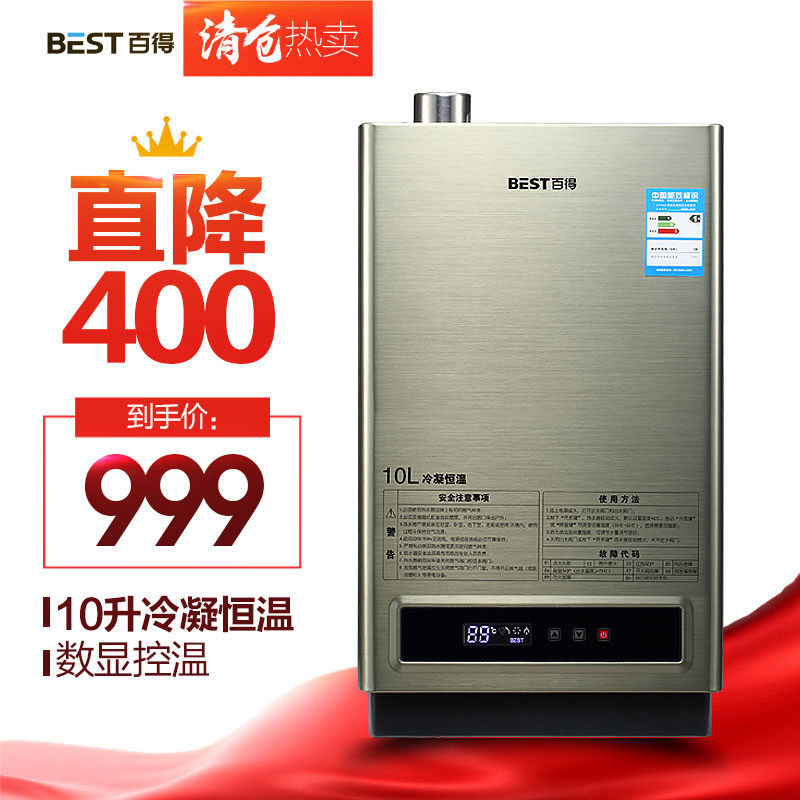 �ٵ�������������ȼ����ˮ��jsq1810ldr