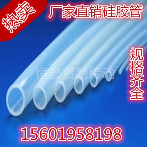 Silicone pipe 1*3 inner diameter 3mm translucent silicone tube high temperature tube water tube silicone hose