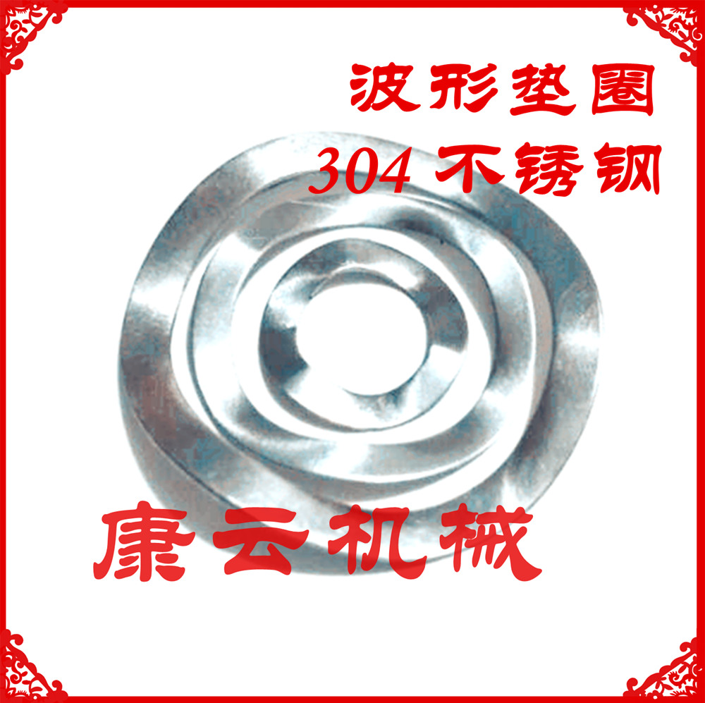 304 stainless steel triple waveform type spring gasket ring elastic washer waveform spring wave type wave washer D3-D29