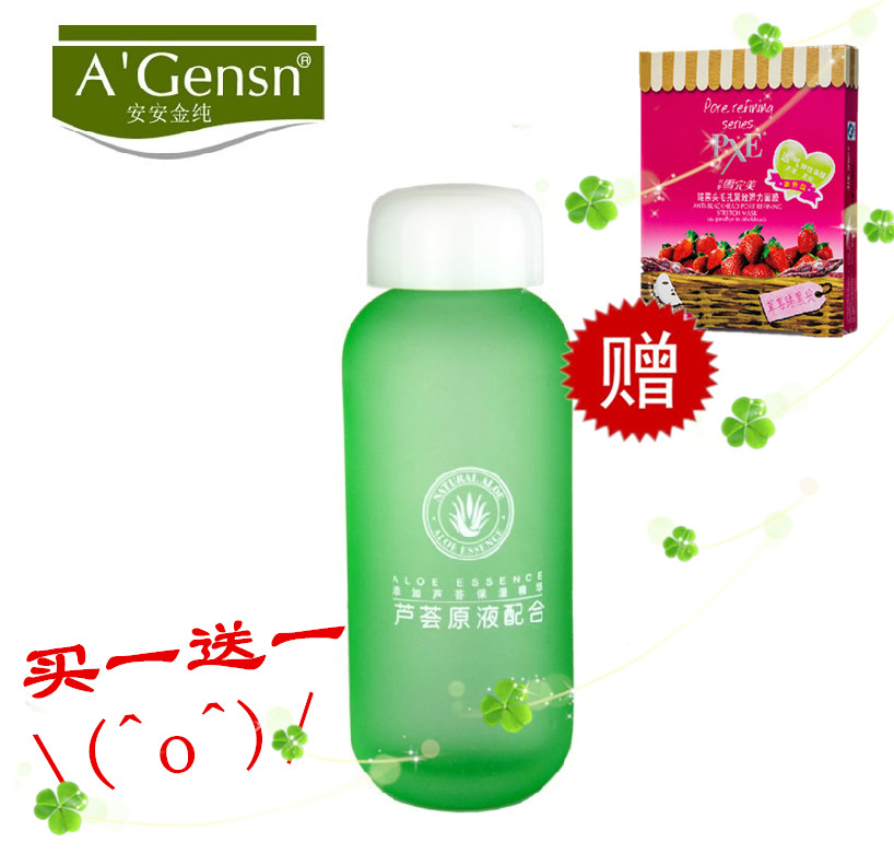 包邮安安金纯芦荟毛孔细致精华水130ml 保湿补水