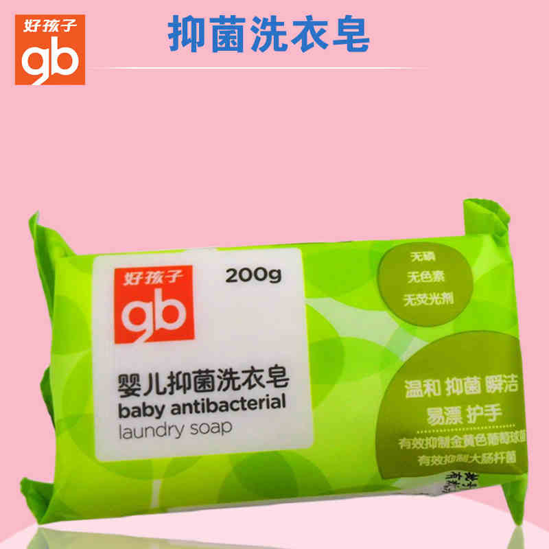 好孩子 婴儿清洁洗衣皂 宝宝内衣皂 尿布皂 洗衣皂200g x1107