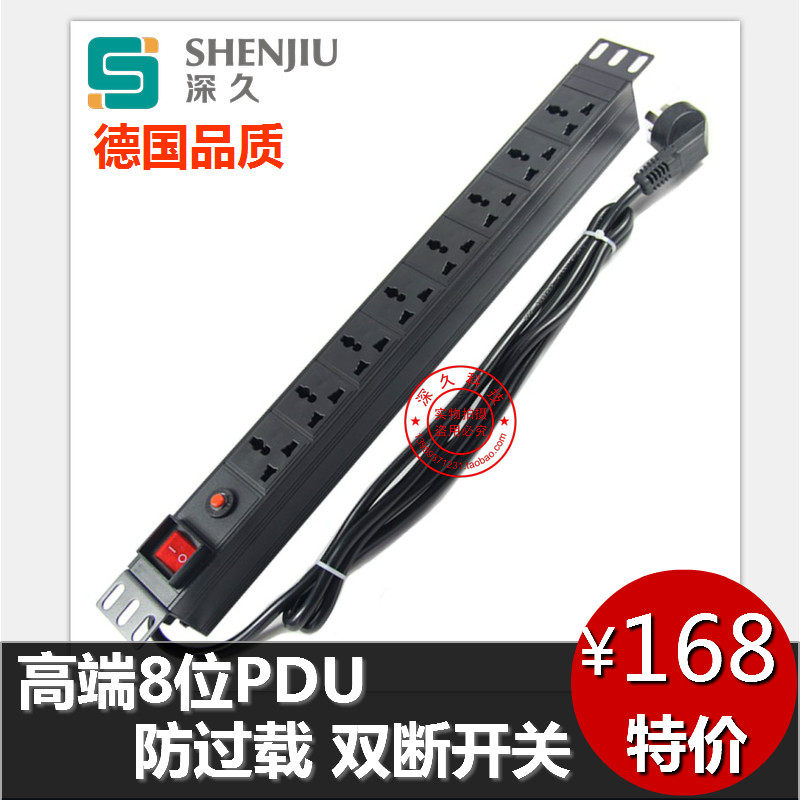 National German quality new product socket enclosure special 8-bit high quality PDU power supply dispenser 