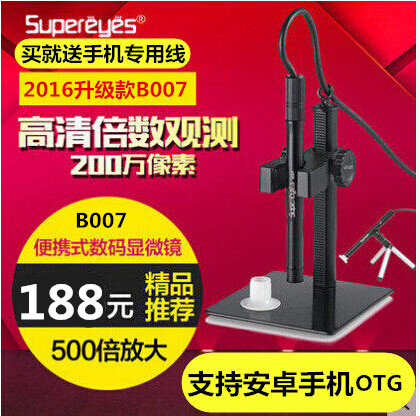 Super Eye 2 million HD USB electron microscope Android mobile phone tablet shooting repair portable digital magnifier