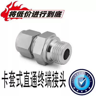 201 304 stainless steel card sleeve joint Elbow Straight-through card sleeve Terminal card sleeve straight-through joint Elbow