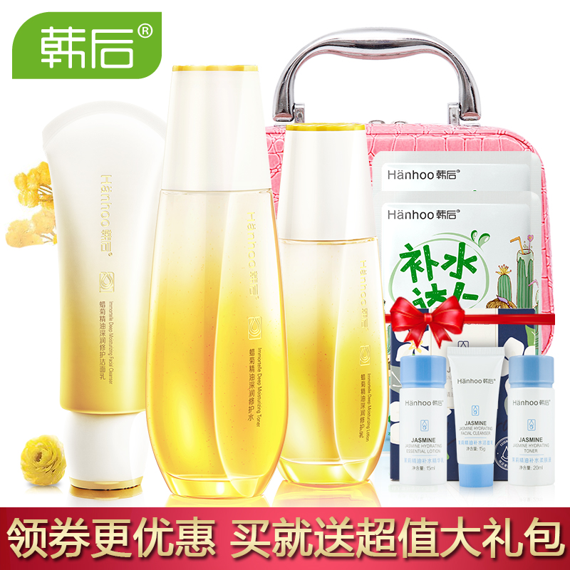 韩后化妆品套装正品 蜡菊精油修护肤品水乳女 秋冬补水清润保湿