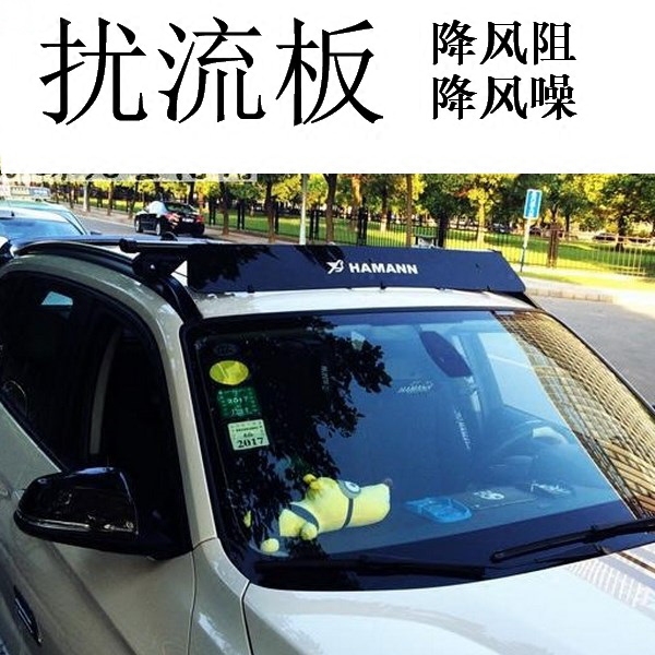 Roof windshield Roof frame Silencer Deflector Roof frame Wind noise reduction board Car roof frame spoiler