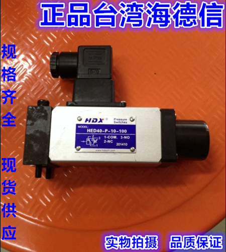 HDX Pressure Relay HED40P10-100L220L24V HED40P10 350L220L24V