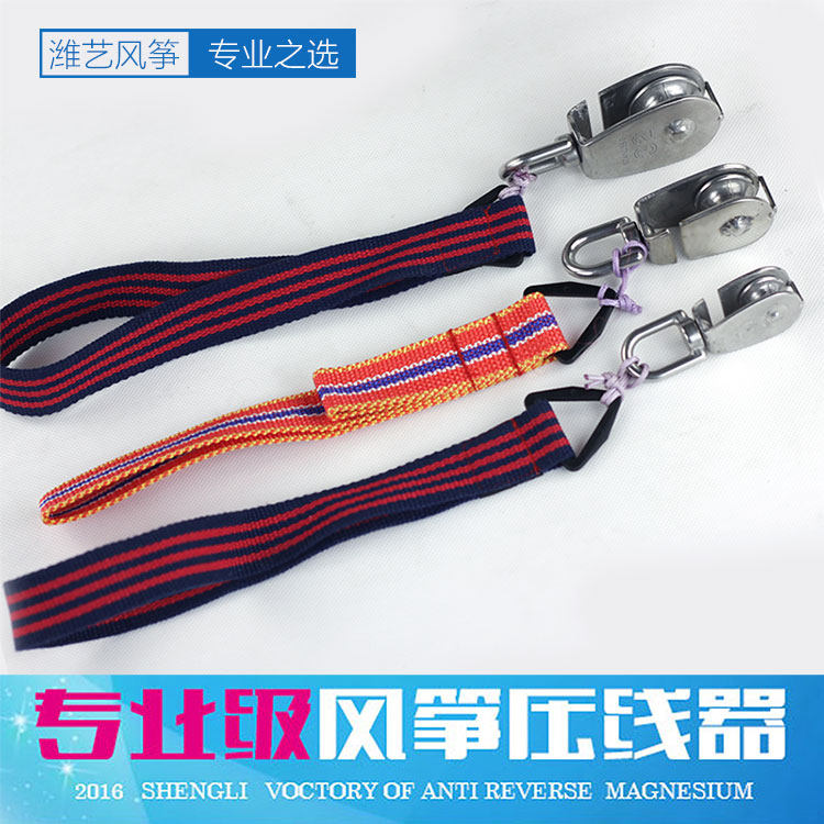 Large kite line presser fly with wire puller saves effort Fast kite accessories Kite wire fittings
