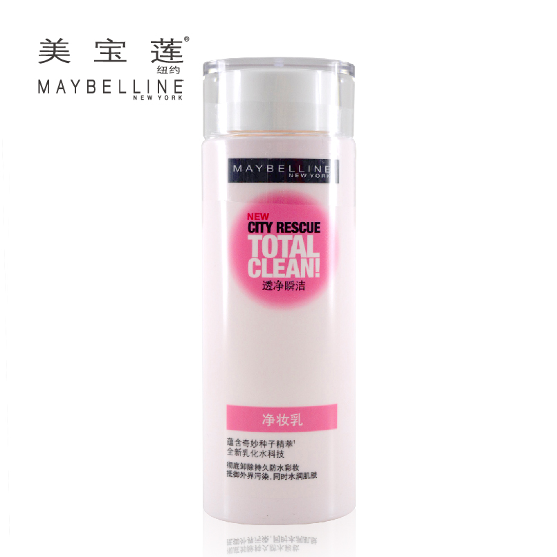 包邮正品 美宝莲 透净瞬洁净妆乳120ml 温和更洁净 卸妆乳新款