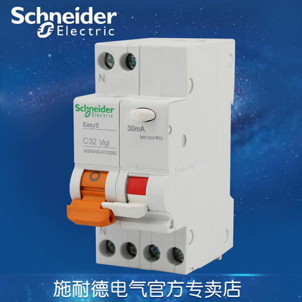 Schneider Electric breaker double-in double-out air switch DPN32A with leakage protection EA9C45C3230CA