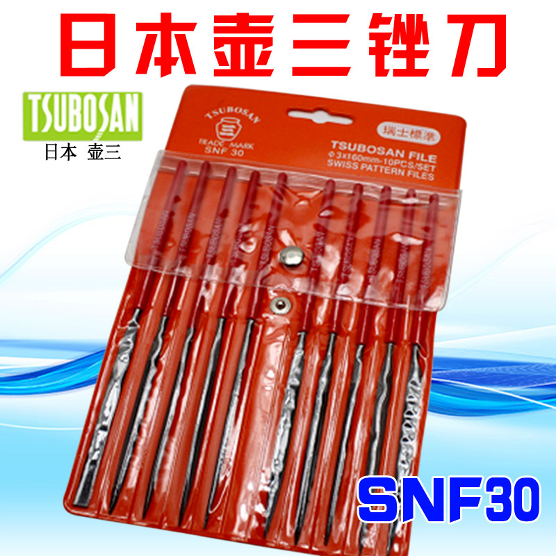 Japanese pot three file plastic file 3 * 160 * 10P Swiss standard assorted file 10pcs SNF30 mini